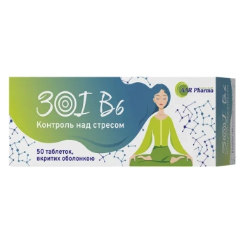 ЗОИ В6 таблетки покрытые оболочкой №50