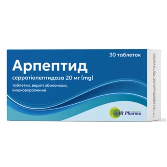 Арпептид таблетки вкриті оболонкою 20 мг №30