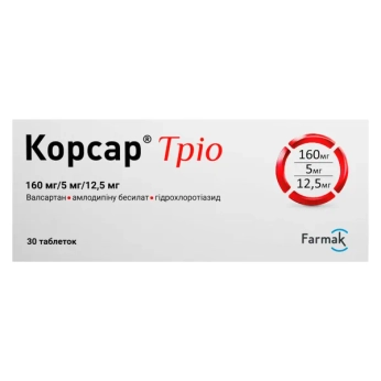 Корсар Трио таблетки покрытые оболочкой 160 мг + 5 мг + 12,5 мг №30
