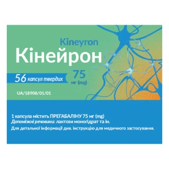 Кінейрон капсули тверді 75 мг №56