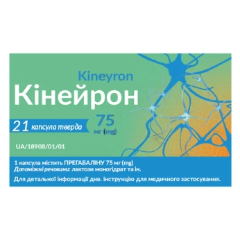 Кінейрон капсули тверді 75 мг блістер №21
