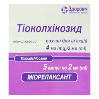 Тіоколхікозид розчин для ін'єкцій 4 мг/2 мл ампули 2 мл №5