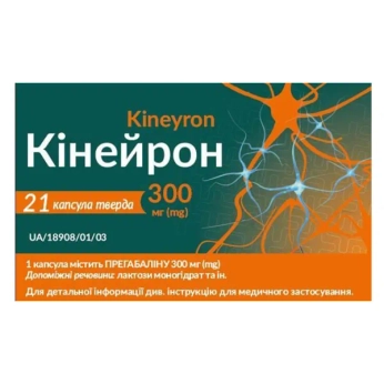 Кінейрон капсули тверді 300 мг блістер №21