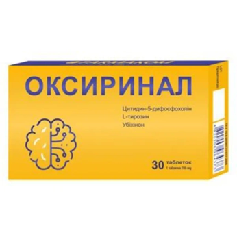 Оксиринал таблетки 700 мг вкриті оболонкою №30