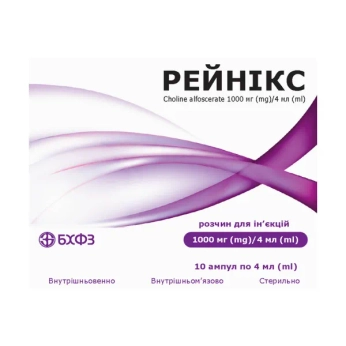 Рейнікс розчин для ін'єкцій 1000 мг/4 мл ампула 4 мл №10