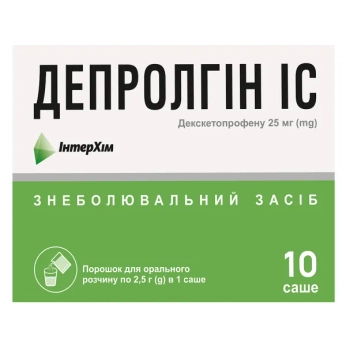 Депролгін ІС порошок для орального розчину 25 мг/доза саше 2,5 г №10