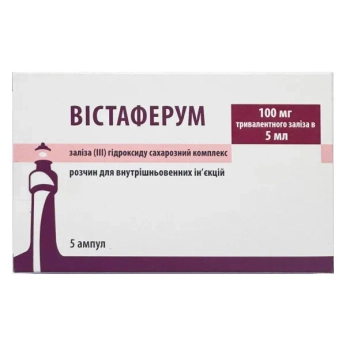 Вистаферум раствор для инъекций 20 мг/мл ампула 5 мл №5