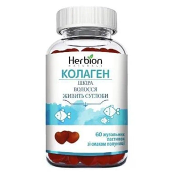 Коллаген Herbion жевательные пастилки со вкусом клубники №60