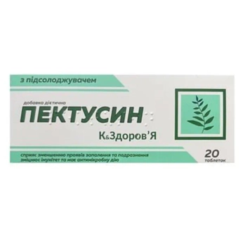 ПЕКТУССИН ТАБЛ. №20