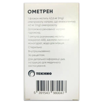 Ометрен порошок для розчину для ін'єкцій 40 мг флакон з розчинником №1
