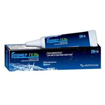 ГИПОМЕР ГЕЛЬ ОФТАЛЬМОЛ. 10Г