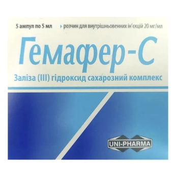 ГЕМАФЕР-С Р-Р Д/В/В ИН. 20 МГ/МЛ АМП. 5 МЛ №5