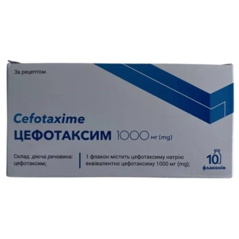 ЦЕФОТАКСИМ 1 Г №10