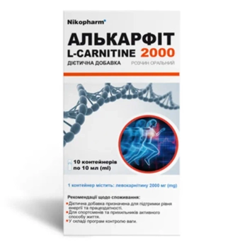 Алькарфіт 2000 розчин оральний контейнер 10 мл №10