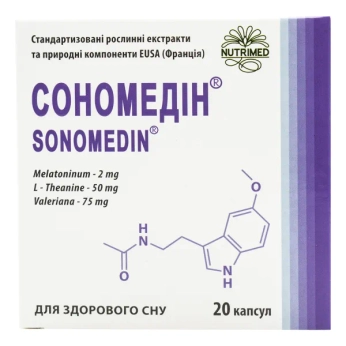 СОНОМЕДИН КАПС, 250МГ №10