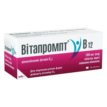 Витапромпт таблетки покрытые оболочкой 1000 мкг блистер №50