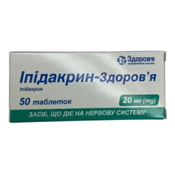 ИПИДАКРИН ТАБЛ. 20МГ №50