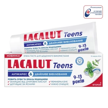 Зубная паста Lacalut Teens Лакалут Тинс Антикариес и Бережное отбеливание для детей 9-13 лет 55 мл