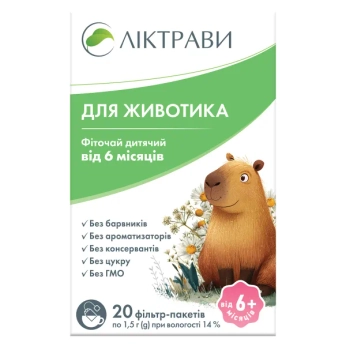 ФИТОЧАЙ ДЛЯ ЖИВОТИКА ДЕТСКИЙ Ф/П 1,5Г №20 5779
