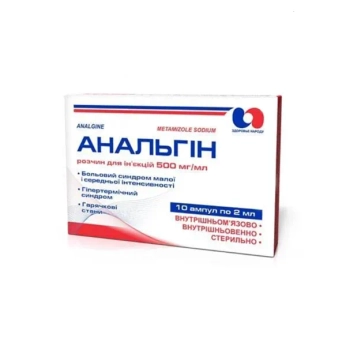 Анальгин раствор для инъекций 50% ампула 2 мл №10
