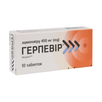 Герпевір таблетки 400 мг №10