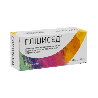 Глицисед таблетки 100 мг №50