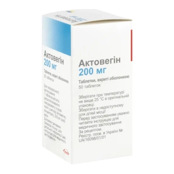 Актовегин таблетки покрытые оболочкой 200 мг №50