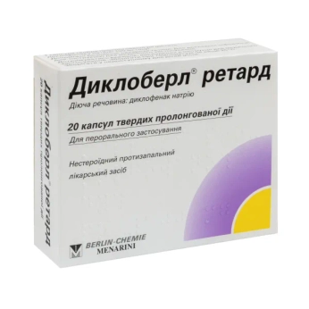 Диклоберл ретард капсули пролангованої дії 100 мг №20