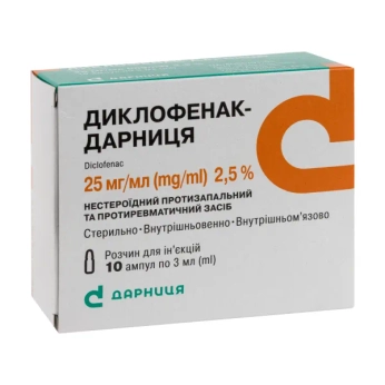 Диклофенак-Дарниця розчин для ін'єкцій 2,5% ампула 3 мл №10