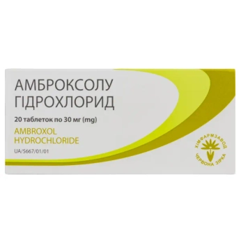 Амброксолу гідрохлорид таблетки 30 мг блістер №20