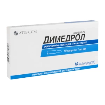 Димедрол 1% раствор для инъекций ампула 1 мл №10