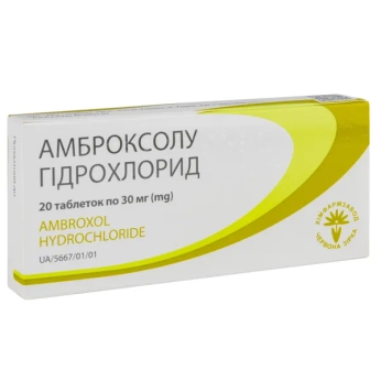 Амброксолу гідрохлорид таблетки 30 мг блістер №20