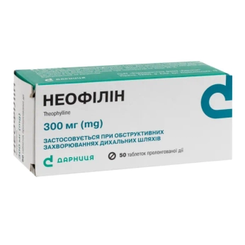 Неофілін таблетки пролонгованої дії 300 мг №50