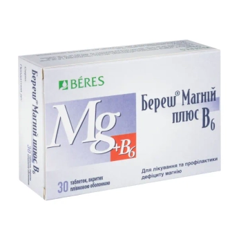 Береш Магній Плюс B6 таблетки вкриті плівковою оболонкою №30