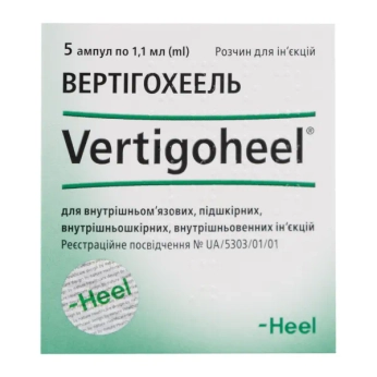 Вертігохеель розчин для ін'єкцій ампула 1,1 мл №5