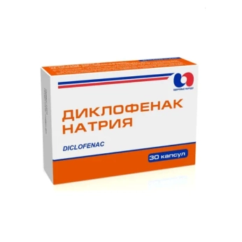 Диклофенак натрію капсули 25 мг №30