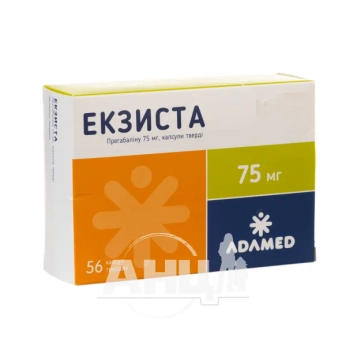 Екзиста капсули тверді 75 мг №56