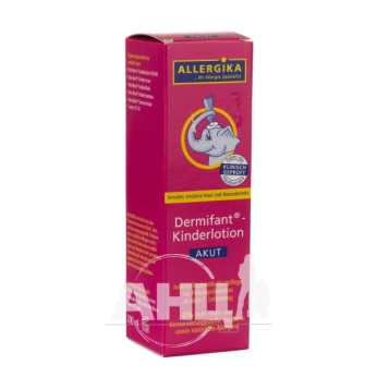 Дитячий лосьйон Allergika Dermifant відновлюючий 200 мл