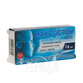 Максгістин таблетки 16 мг блістер №30