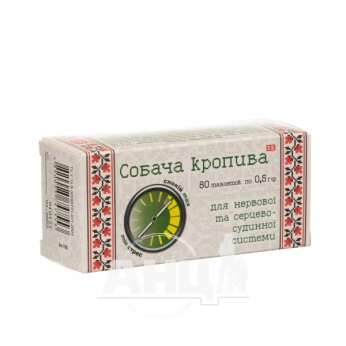 Собача кропива таблетки 0,5 г №80