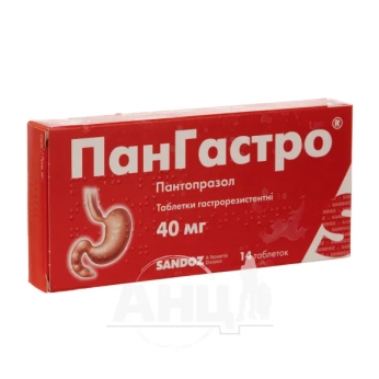 Пангастро таблетки гастрорезистентні 40 мг блістер №14