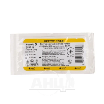 Кетгут обыкновенный без иглы стерильный Игар №5 1.5м