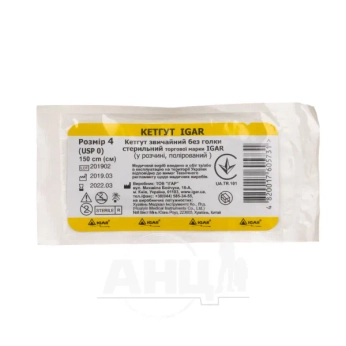 Кетгут обыкновенный без иглы стерильный Игар №4 1.5м