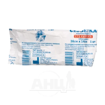 Салфетки марлевые медицинские 16 см х 14 см 4-х слойные стерильные №1