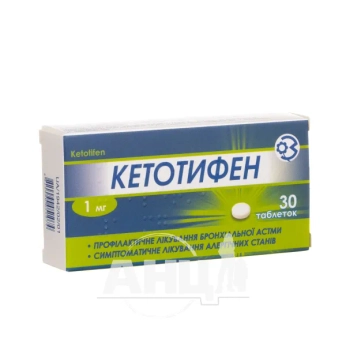 Кетотифен таблетки 1 мг №30