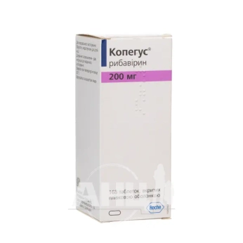 Копегус таблетки вкриті плівковою оболонкою 200 мг №168