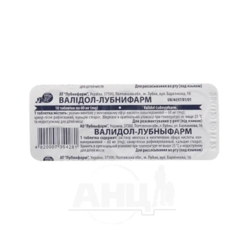 Валидол-Лубныфарм таблетки 60 мг блистер №10