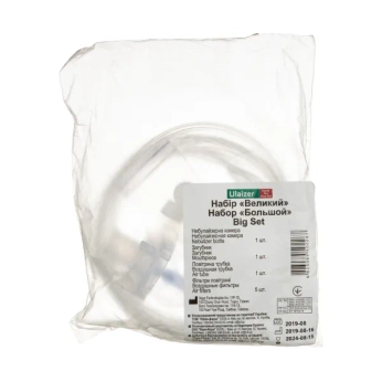 Юлайзер набор большой небулайзерная камера