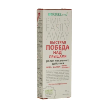 Крем для лица NATURE.med быстрая победа над прыщами 15 мл