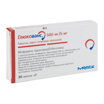 Глюкованс таблетки вкриті оболонкою 500 мг + 5 мг №30